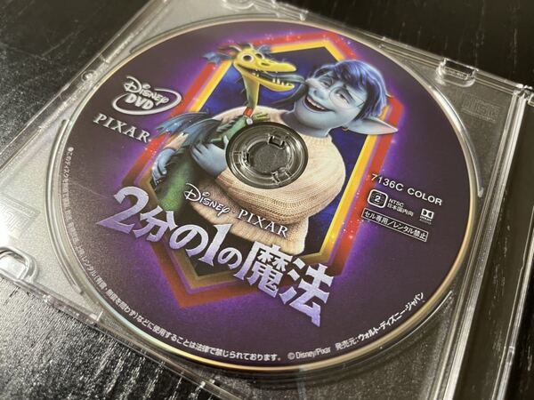 O207 2分の1の魔法 DVD 未再生品 国内正規品 ディズニー MovieNEX DVDのみ(純正ケース・Bluray・Magicコードなし)