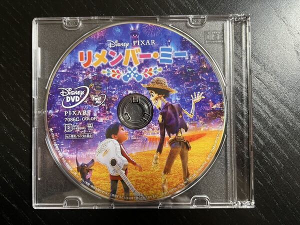 B205リメンバーミー DVD 未再生品 国内正規品 ディズニー MovieNEX DVDのみ(純正ケース・Bluray・Magicコードなし)