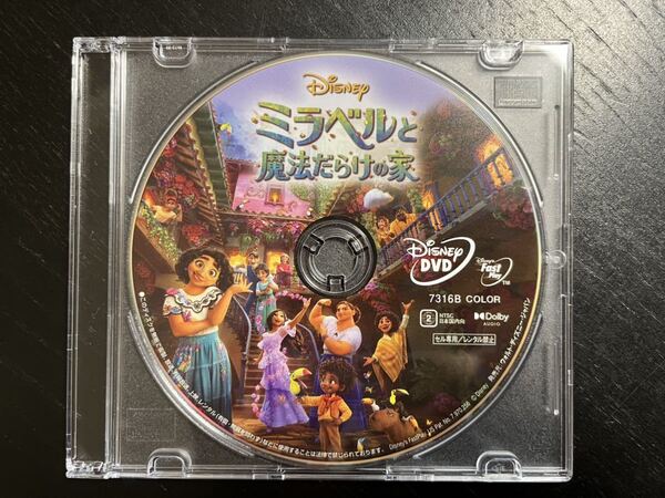 E207ミラベルと魔法だらけの家 DVD 未再生品 国内正規品 ディズニー MovieNEX DVDのみ(純正ケース・Bluray・Magicコードなし)