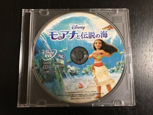 M216 モアナと伝説の海 DVDのみ 未再生品 国内正規品 同封可 ディズニー MovieNEX DVDのみ(ケース・ブルーレイ・Magicコードなし)