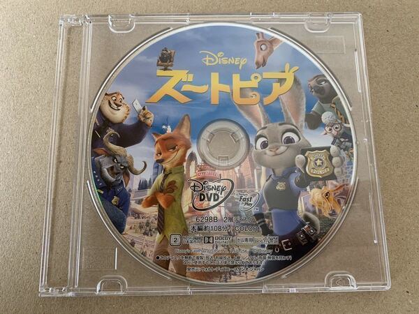 Z203 ズートピア DVD 新品 未再生品 国内正規品 同封可 ディズニー MovieNEX Disney DVDのみ (純正ケース・Blu-ray・Magicコードなし)