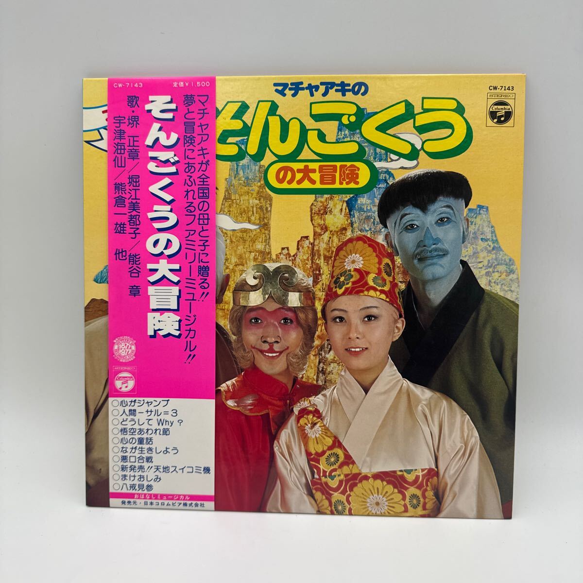 堺マチアキさん、サイン、 Yahoo!オークション -「堺正章 サイン」の落札相場・落札価格
