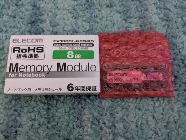◎0705u0232 ELECOM ノートPC用増設メモリ DDR3L-1600 PC3L-12800 8GB 低電圧 EV1600L-N8G/RO