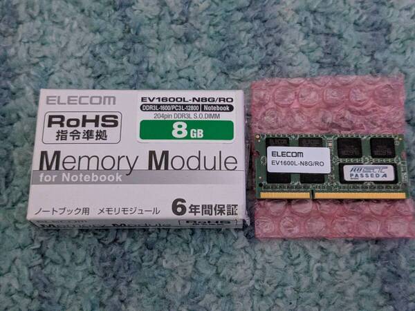 ◎0705u0233 ELECOM ノートPC用増設メモリ DDR3L-1600 PC3L-12800 8GB 低電圧 EV1600L-N8G/RO