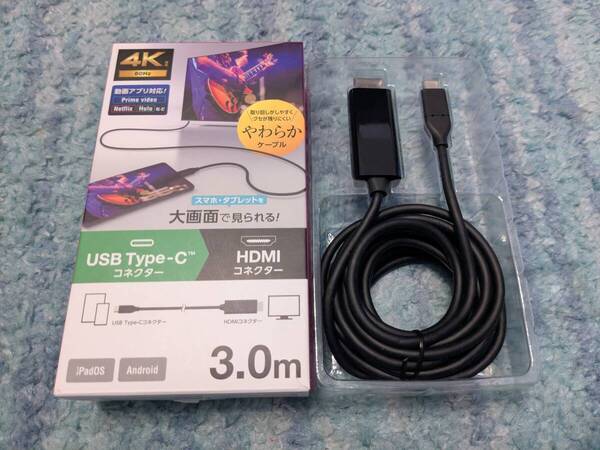 ◎0705u1049 エレコム USB-C HDMI 変換 ケーブル 3m やわらか 4K2K(3840×2160/60Hz) ミラーリング対応 ブラック MPA-CHDMIY30BK