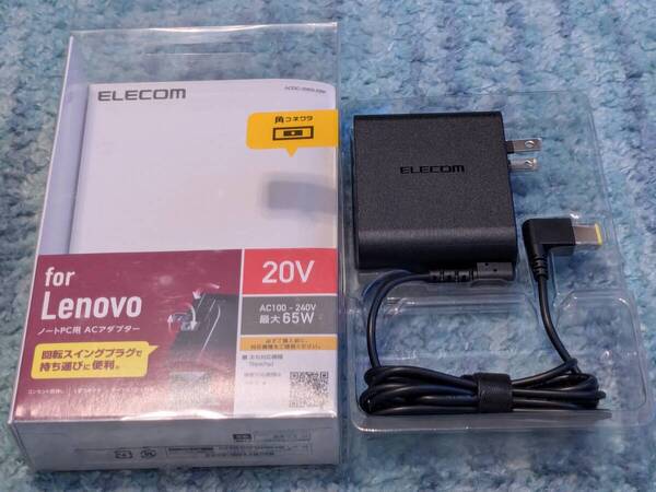 ◎0705u1243 エレコム ノートPC用ACアダプター 角型コネクタ 20V Lenovo ACDC-2065LEBK