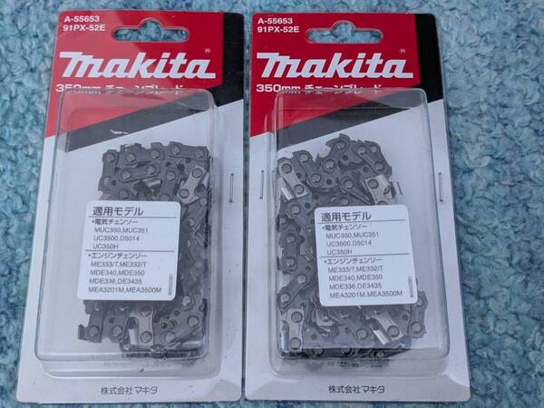 ◎0705u2217 マキタ(Makita) チェーン刃 形式91PX-52E A-55653 2個セット