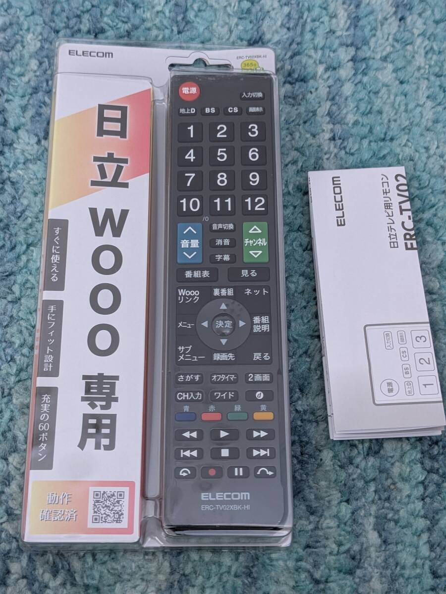 日立woooリモコンの新品・未使用品・中古品|Yahoo!フリマ(旧 日立woooリモコンの新品・未使用品・中古品|Yahoo!フリマ(旧