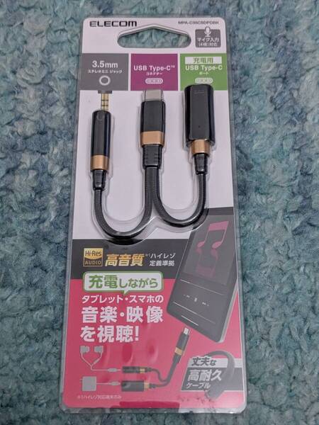◎0705u1044 エレコム オーディオアダプタ USB-C & 3.5mm DAC搭載 ハイレゾ対応 USB Power Delivery対応 高耐久 ブラック MPA-C35CSDPDBK