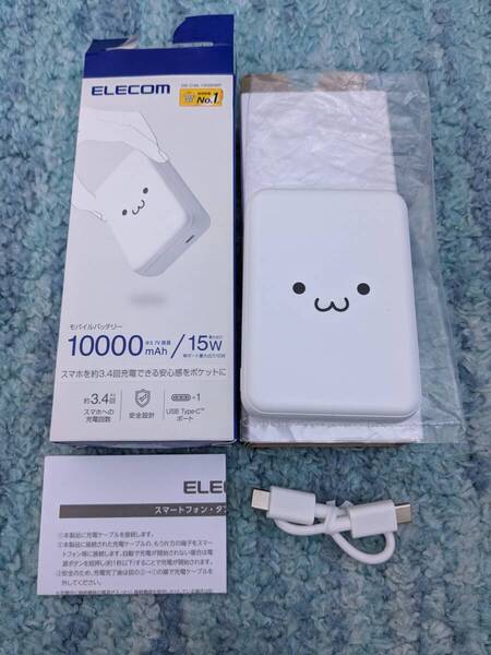 ◎0705u1523 エレコム モバイルバッテリー 15W 10000mAh Type-C 1ポート 入出力 小型 軽量 しろちゃん DE-C49-10000WF