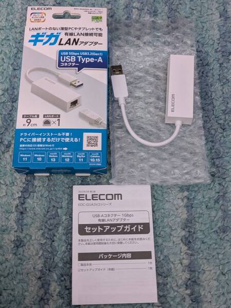 ◎0704u1521 エレコム 有線LANアダプター USB3.2 (Gen1) ギガビット対応 ホワイト EDC-GUA3V2