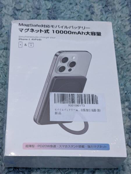 0705u2724 モバイルバッテリー magsafe向け 10000mAh マグセーフ充電器 スマホスタンド機能 PD20W急速 USB-C入出力 PSE認証 黒 AC-04