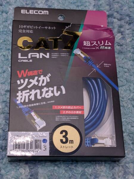 ◎0705u3032 エレコム LANケーブル CAT7 3m ツメが折れない 爪折れ防止コネクタ スリム ブルーメタリック LD-TWSST/BM30