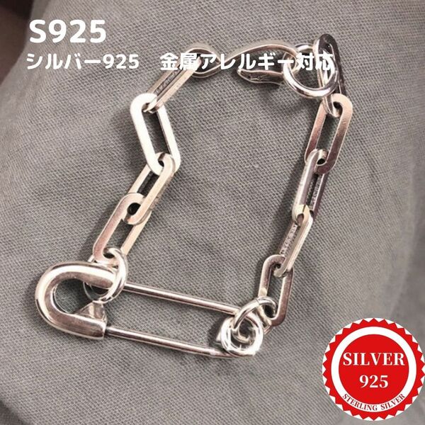 B-9.安全ピンモチーフブレスレット シルバー silver925