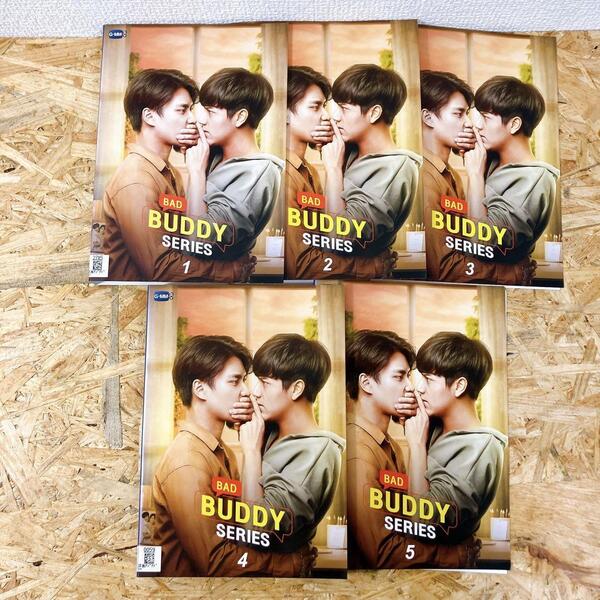 BAD BUDDY SERIES DVD 全5巻 全巻セット タイドラマ