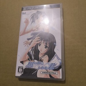 2800セレクション 想い出にかわる君~MemoriesOff~ - PSP