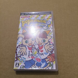 ポップンミュージックポータブル2 - PSP