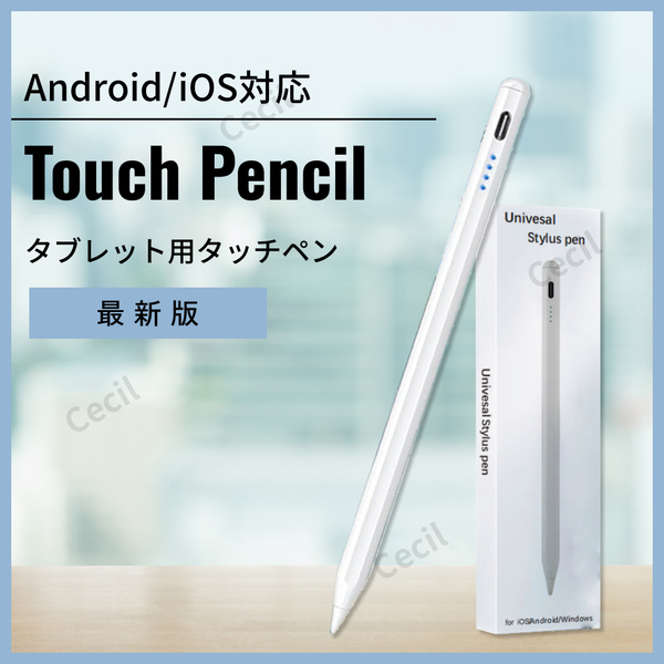 タッチペン タブレット ipad Android iOS 対応 スマホ 用 ホワイト スタイラスペン タッチペン Apple Pencil 風