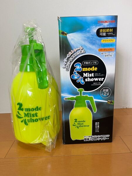 【未使用】MACROS マクロス 手動ポンプ式 2モード ミストシャワー 容量約2.0L シャワー&ストレート 連続噴射可能 MCZ-175
