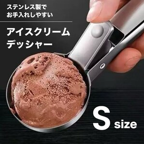 アイスクリームディッシャー ポテトサラダ フルーツ 丸型 丸抜き スクープ ディッシャー ステンレス 調理器具 アイス デザート S