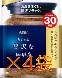 【4袋 AGF ちょっと贅沢な珈琲店 60g】 AGF インスタント コーヒー C11