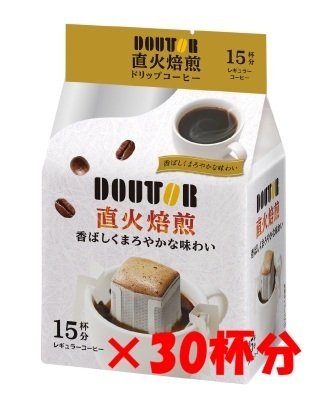 【30杯 Doutor ドトール 直火焙煎 ドリップパック】 ドリップ レギュラー コーヒー C3