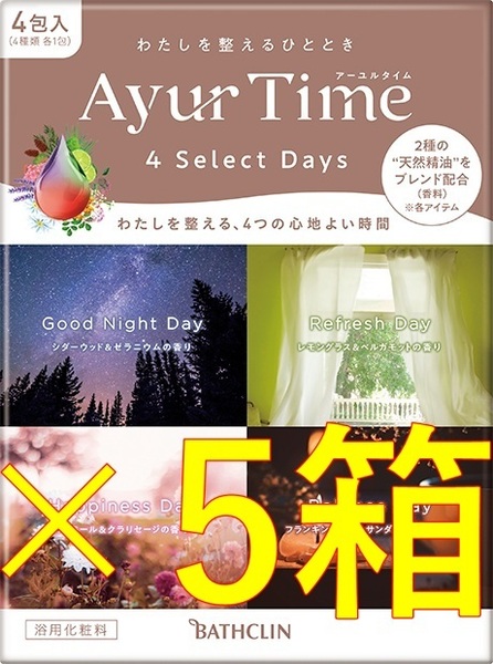 【5箱 アーユルタイム フォー セレクト デイズ】 ayur time 入浴剤 ツムラ バスクリン dm2 121