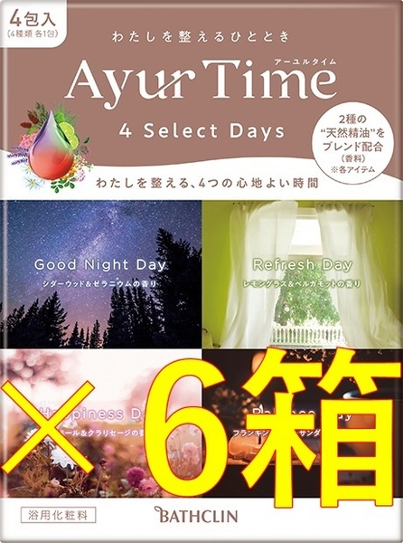 【6箱 アーユルタイム フォー セレクト デイズ】 ayur time 入浴剤 ツムラ バスクリン dm2 121