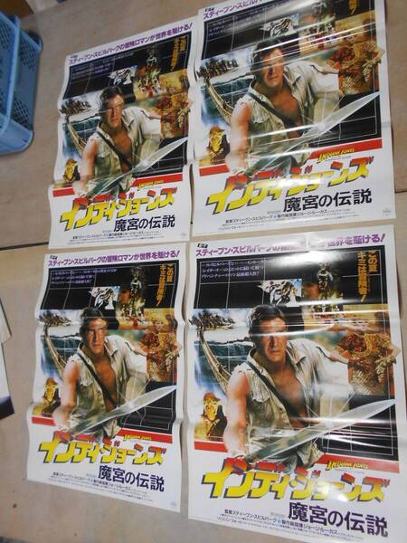 ■映画ポスター インディ・ジョーンズ/魔宮の伝説 4枚セット B2版 Indiana Jones and the Temple of Doom 1984年