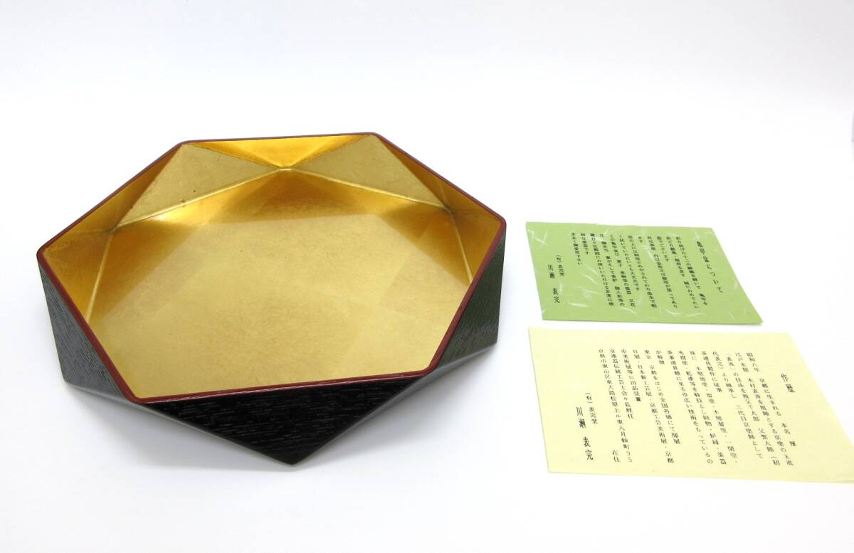 Yahoo!オークション -「川瀬表完」(漆芸) (工芸品)の落札相場