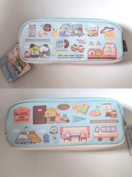 ☆未使用!すみっコぐらし ペンケース ペンポーチ 筆箱☆ ホテルニューすみっコ ☆水色 とかげ しろくま☆