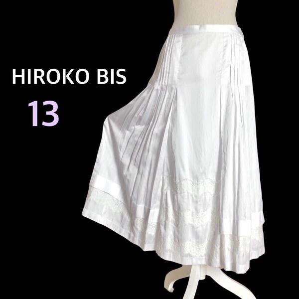 美品 HIROKO BIS ヒロコビス コットン フレア ロングスカート ピンタック レース 綿 ホワイト 白 大きいサイズXL LL 13号 ヒロココシノ
