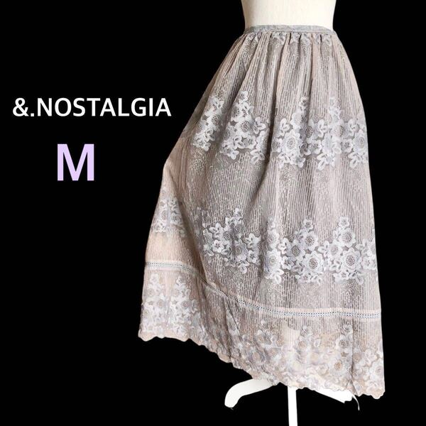 &.NOSTALGIA ノスタルジア 刺繍レース マキシスカート 高田麻紀子さん ロング フレア オーガンジー Mサイズ9号 グレーベージュ フォーマル