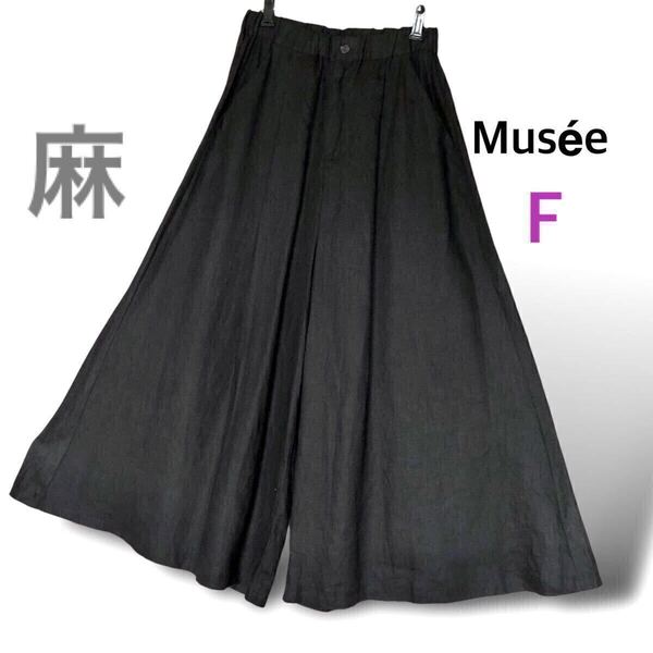 MUSEE フロムファースト ミュゼ リネン100% ワイドパンツ 麻100% 丈長め フリーサイズL ガウチョ フレア マキシ ブラック 黒 ウエストゴム