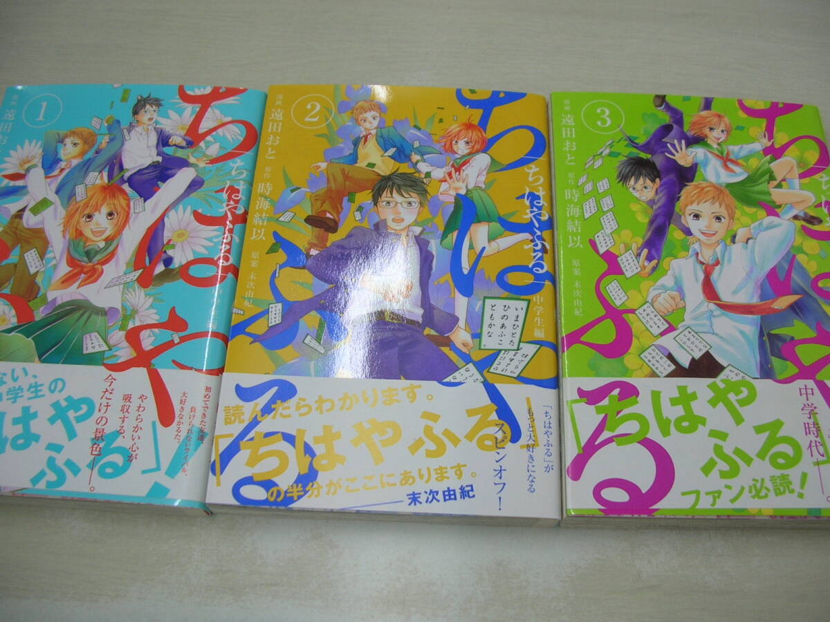2025年最新】Yahoo!オークション -ちはやふる(本、雑誌)の中古品