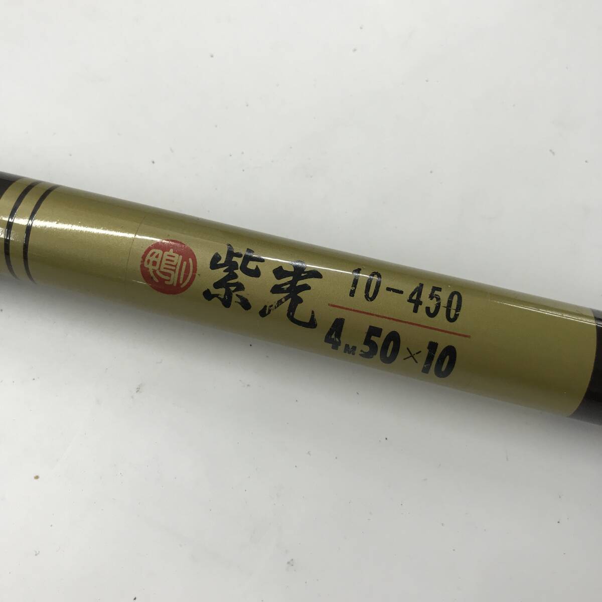 ランキング2024 2025年最新】Yahoo!オークション -鴨川 竿の中古品・新品・未 ヘラブナ竿