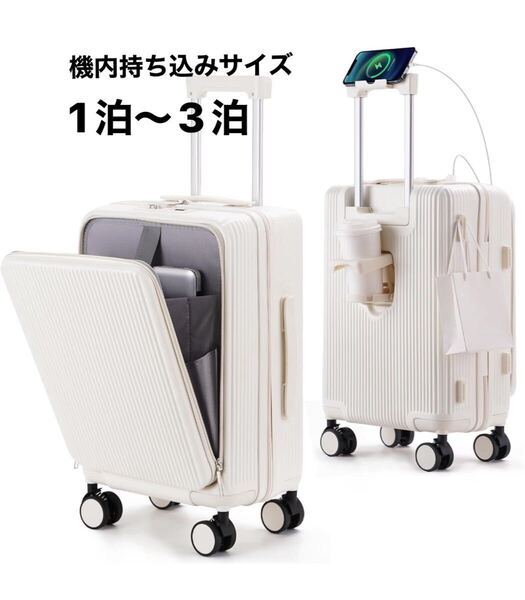 キャリーケース スーツケース 機内持ち込み 耐衝撃 超軽量 USBポート付き Sサイズ 大容量 1-3泊