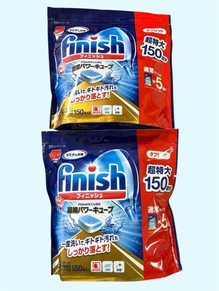 ミューズ finish フィニッシュ パワーキューブ 150個入×2