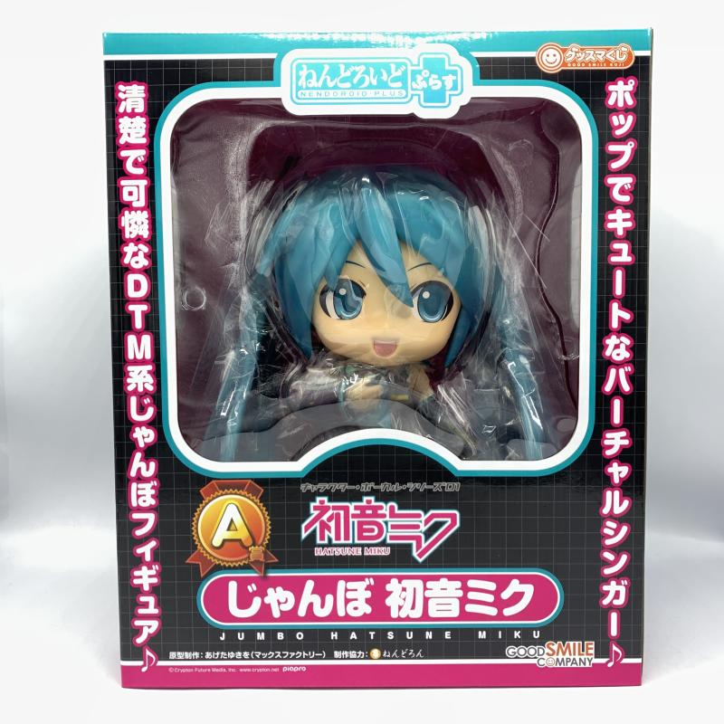 【未開封】ねんどろいど ぷらす A賞 じゃんぼ初音ミク フィギュア 2025年最新】Yahoo!オークション -a賞 ねんどろいどぷらす