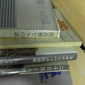 ③文庫本4冊 超高層ビルの話・辞典のはなし・スタインベック短編集・二十日鼠と人間 著者 スタインベック、他 出版社 新潮文庫、他