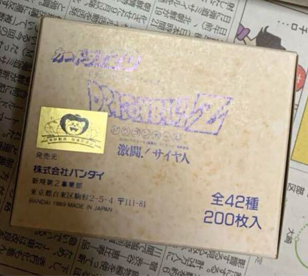 デッドストック ドラゴンボール 本弾 パート 3弾 カードダス20 未使用 一箱 業務用 孫悟空 昭和レトロ BOX ボックス
