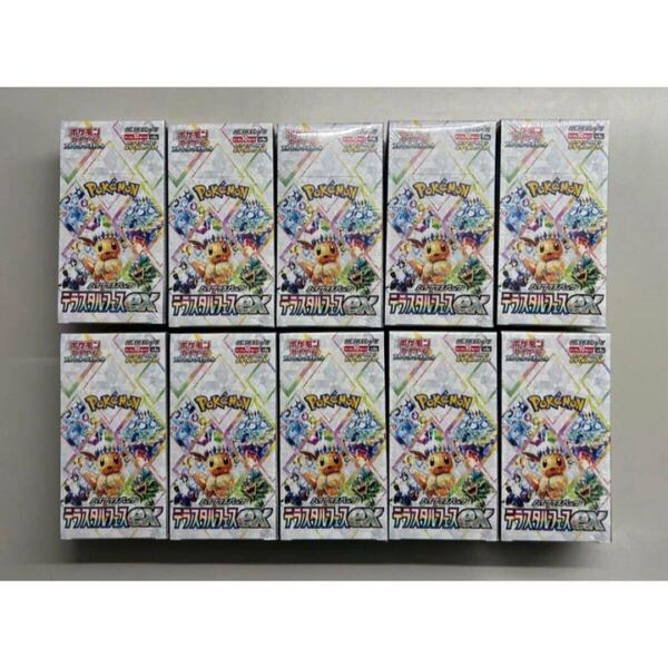 ポケモンカード テラスタルフェスex ハイクラスパック 10box シュリンク付き未開封