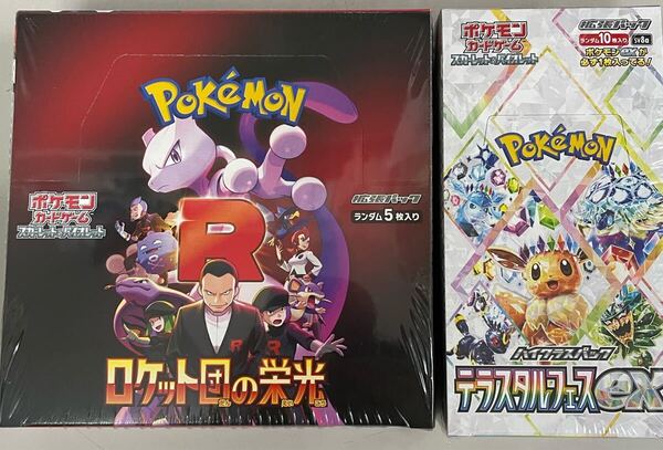 ポケモンカード ロケット団の栄光 1box テラスタルフェスex ハイクラスパック 5box シュリンク付き未開封