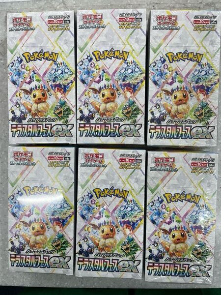 ポケモンカード テラスタルフェスex ハイクラスパック 7box シュリンク付き未開封
