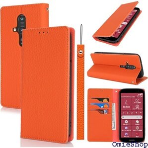 らくらくスマートフォン F-53E ケース FCNT スタンド マグネット 耐衝撃 おしゃれ 6色 オレンジ 2572