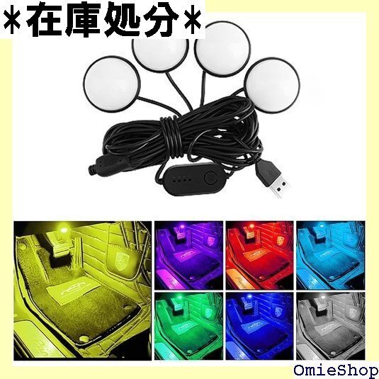 車用LEDアンビエントライト、車用フットライト、USB 、常時点灯モード、7色切り替え可能、足元照明雰囲気ライト 3020