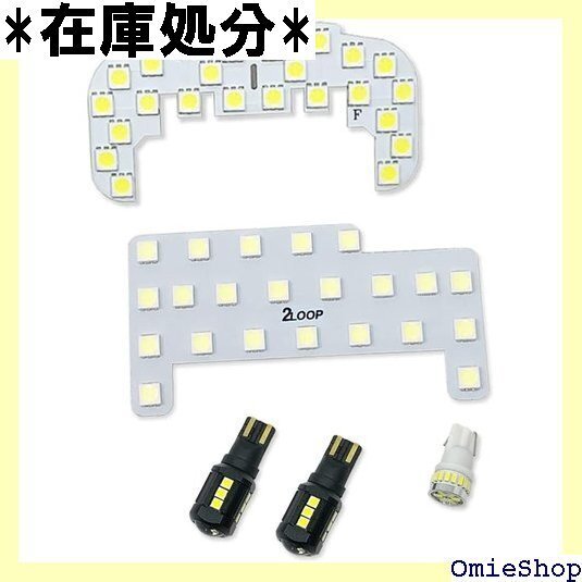 2LOOP ツーループ LED化 R4.4~ 5型以 バー灯 バックランプ カスタム パーツ セット -純白光 3274