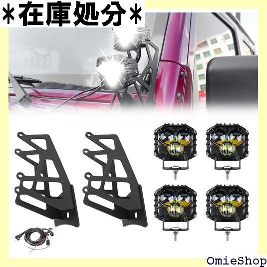 ラングラーjk作業灯*4 ライト 固定ブラケットスーツ v 3面発光スポットライトLEDワークライト防水 4個入 3555