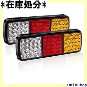トラック テールランプ 12V トレーラー テールライ ンカーランプ 多機能搭載 75LED 高輝度 2個セット 3595