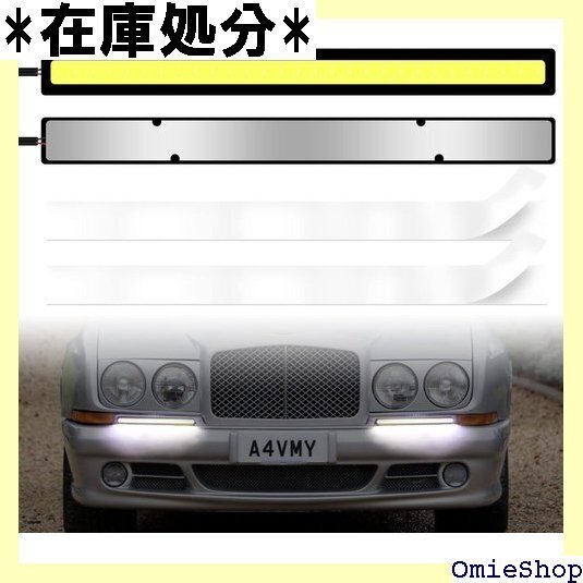 led デイライト COB 高輝度発光 12v led 両面テープ付 取り付け簡単 17cm 2本入り ホワイト 3638